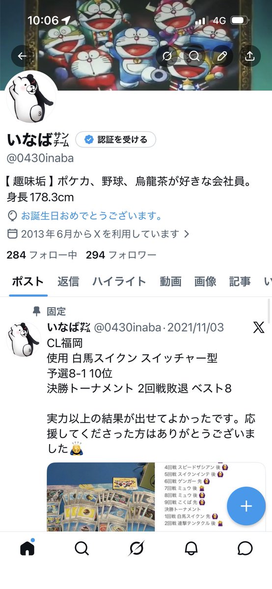 いなば㌠ tweet media