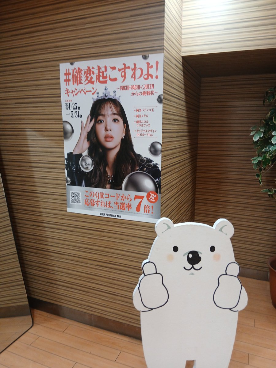 （株）ノースランド公式【昨日までの自分を乗り越えろ！】愉快な仲間達 tweet media