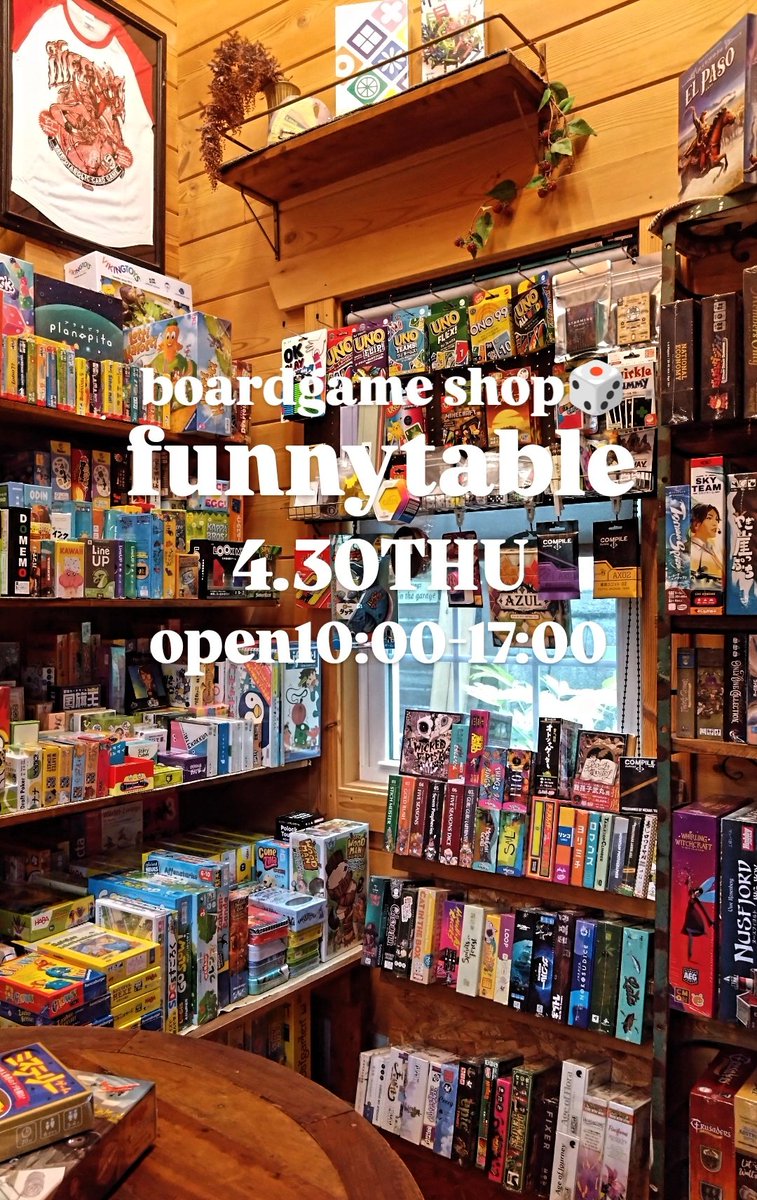 ファニーテーブル(ボードゲーム専門店)/funnytable tweet media