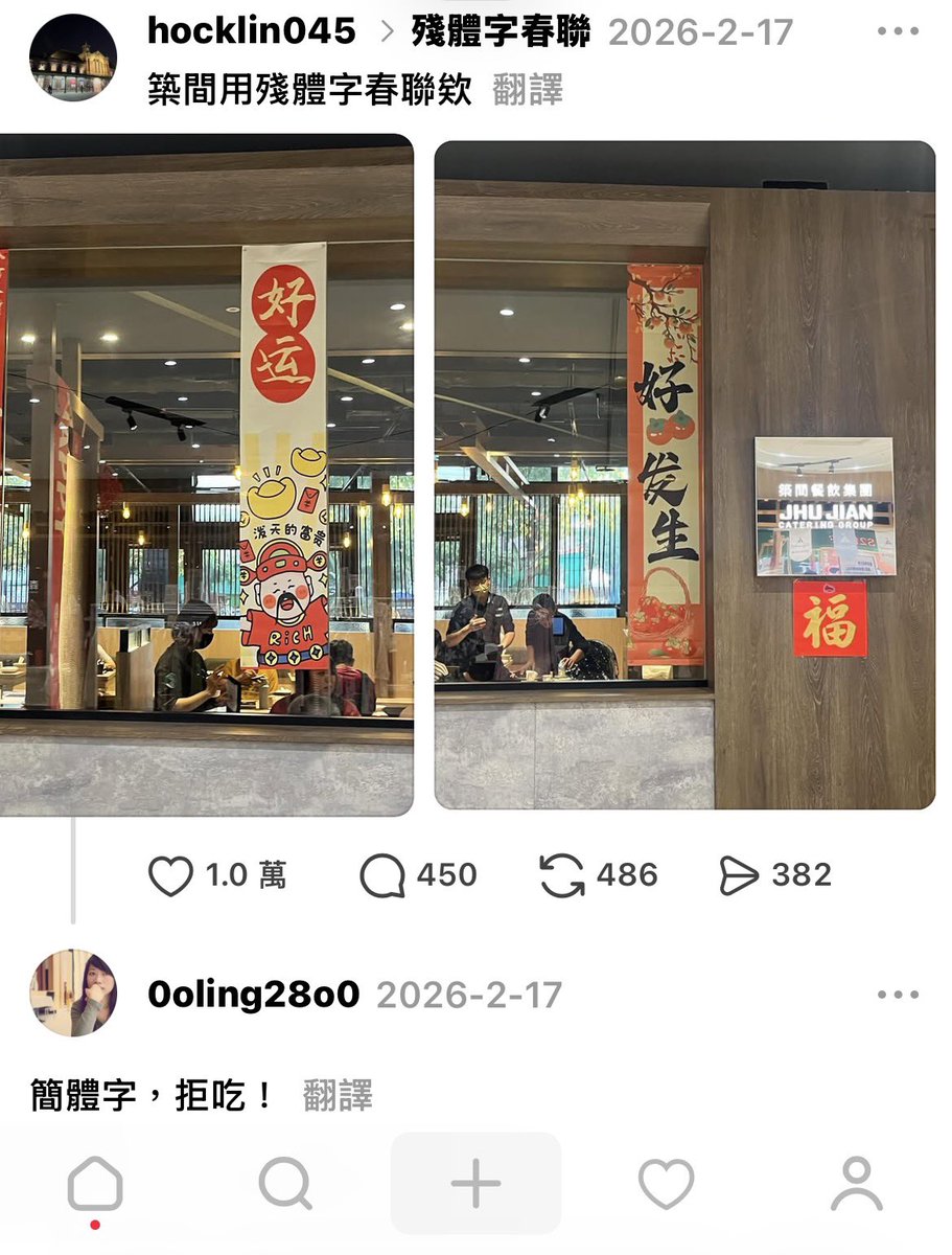 福爾酣吉 tweet media