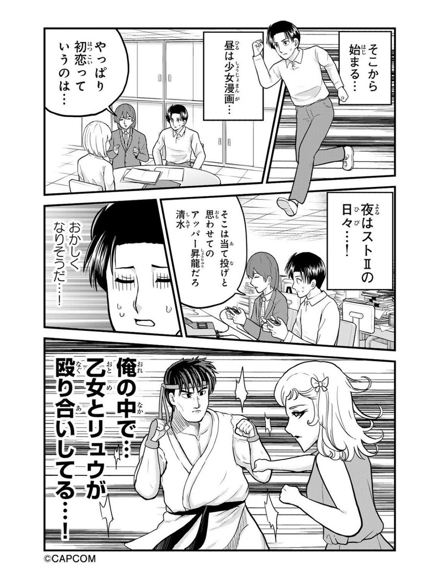 『平成転生』27話がマガポケにて無料配信されております!
無料分だと残り2話…!駆け抜けて参ります…!

「平成転生/【第27話】」マガポケ https://t.co/kQDY62n2ZY https://t.co/kQDY62n2ZY 