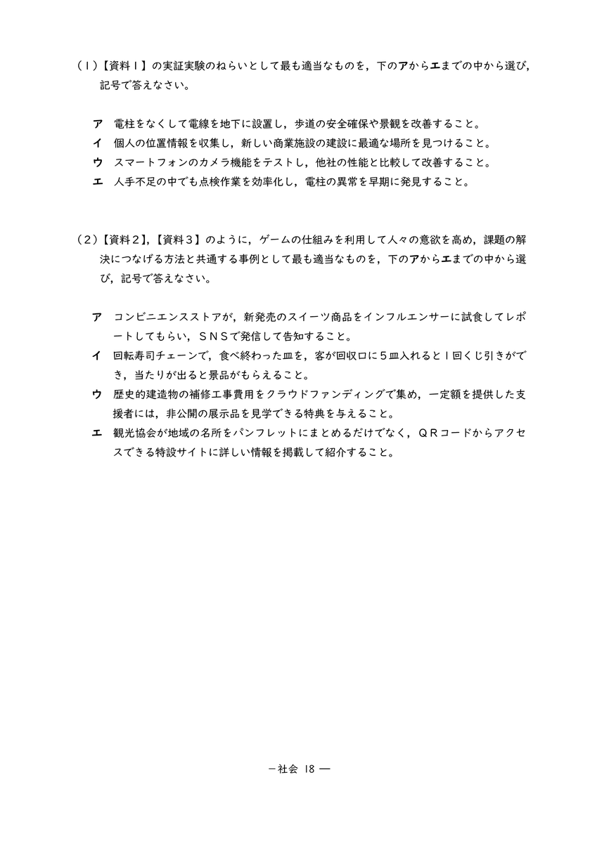 pictree_dea's tweet image. 【ピクトレが高校入試問題に登場✨】
/
名古屋経済大学市邨高校さまの令和8年度入試問題に、
#ピクトレ を取り上げていただきました😳
\
ピクトレが教育現場で注目いただけて本当に光栄です！
名古屋経済大学市邨高校の先生方、貴重な機会をありがとうございました！