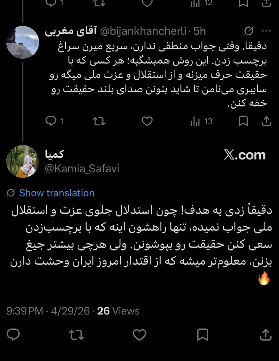 FreeIran tweet media