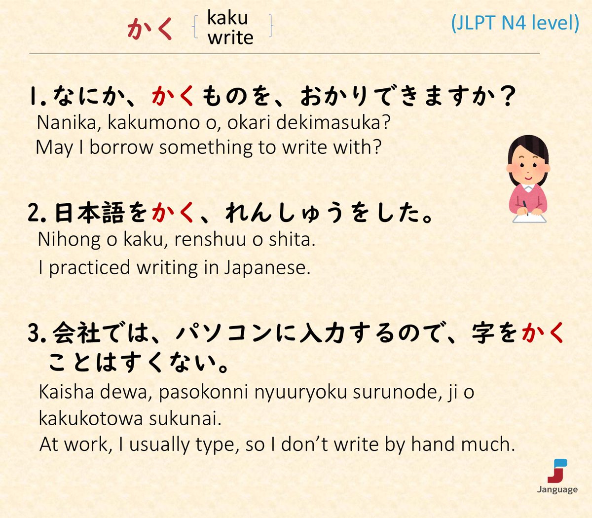 Janguage_jp's tweet photo. JLPT N4 level Vocabulary (単語)

👉Online Japanese Lessons https://t.co/KDHjhOHD5q
👉オンライン日本語授業 https://t.co/XKqvN225CF

#learnjapanese #japanese #nihongo #日本語 #日本語学習 https://t.co/xWaW2zyjW0