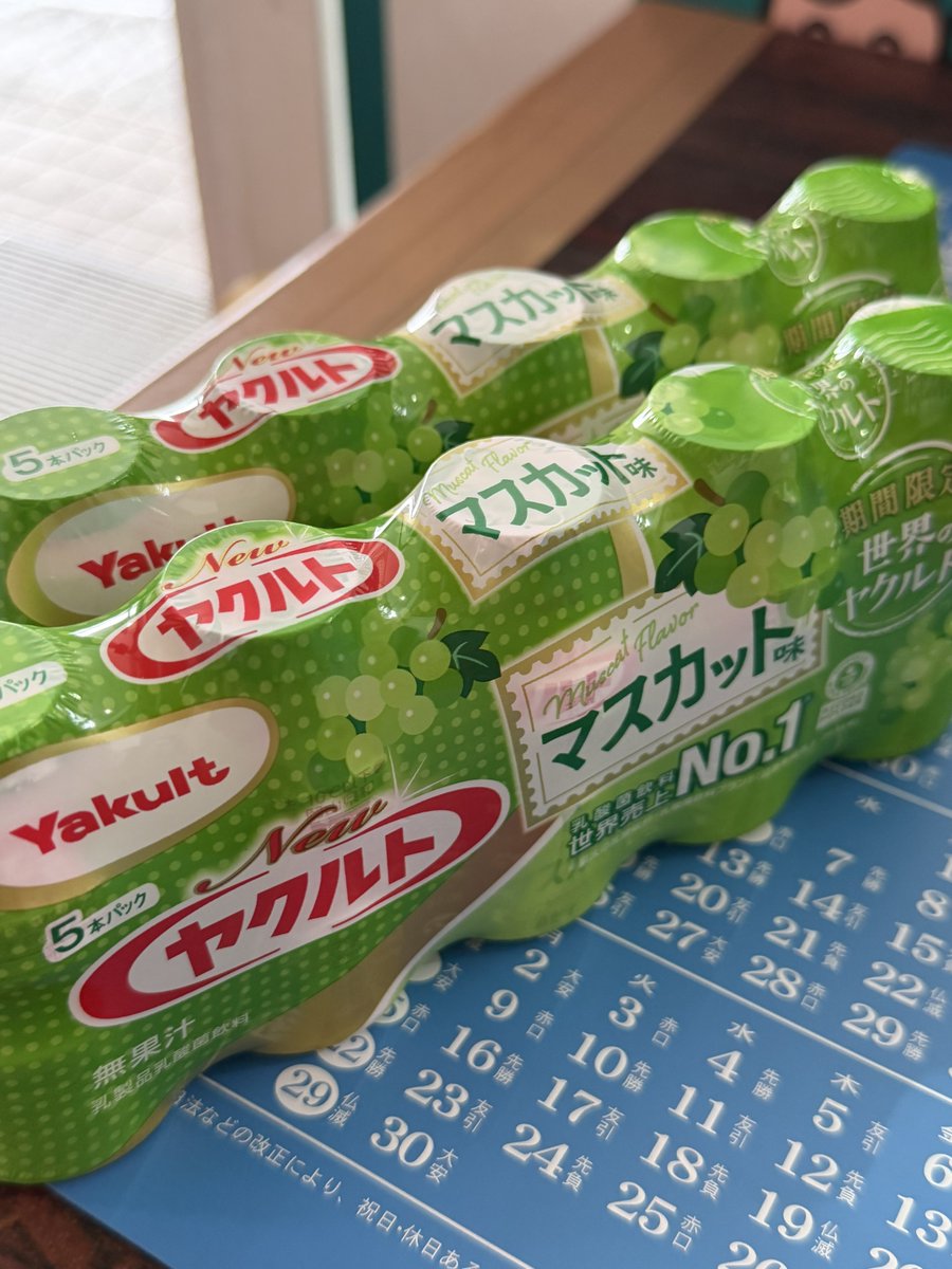 今週で購入終了や🥲