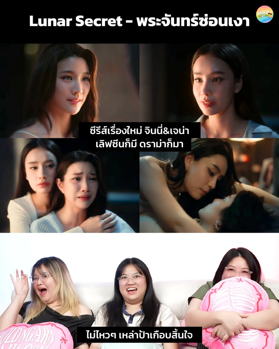 Hold งาน มาฮาก่อน (GL WORLD) tweet media