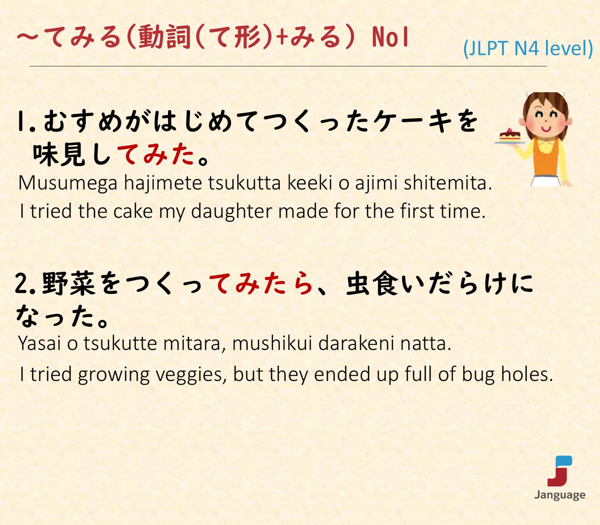 Janguage_jp's tweet photo. JLPT N4 level Grammar(文法)

👉Online Japanese Lessons https://t.co/KDHjhOHD5q
👉オンライン日本語授業 https://t.co/XKqvN225CF

#learnjapanese #japanese #nihongo #日本語 #日本語学習 https://t.co/BBMs0HF75p
