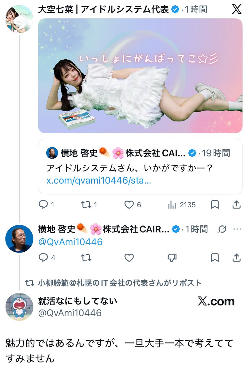 Workaholic | 情報商材屋回避コンサル(笑) tweet media