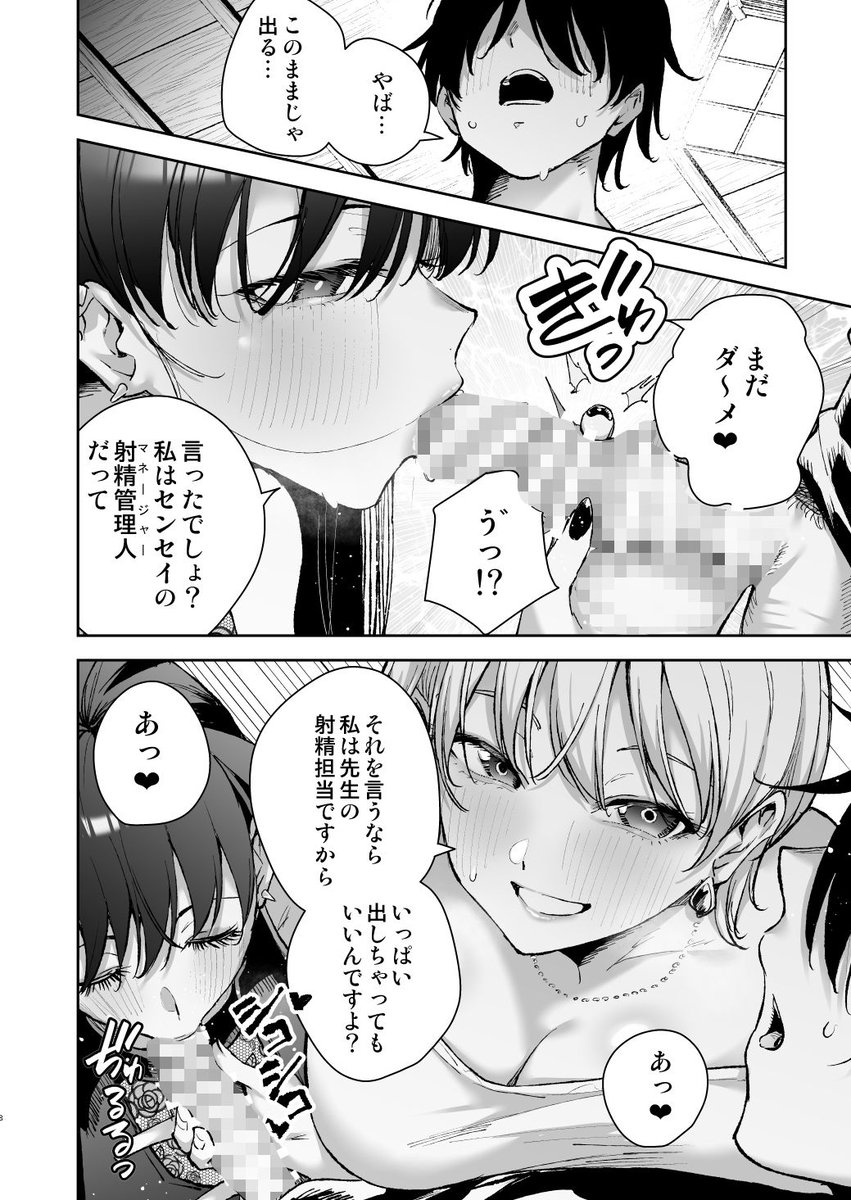愛が重すぎる彼女達に温泉旅館に缶詰にされた時の話 