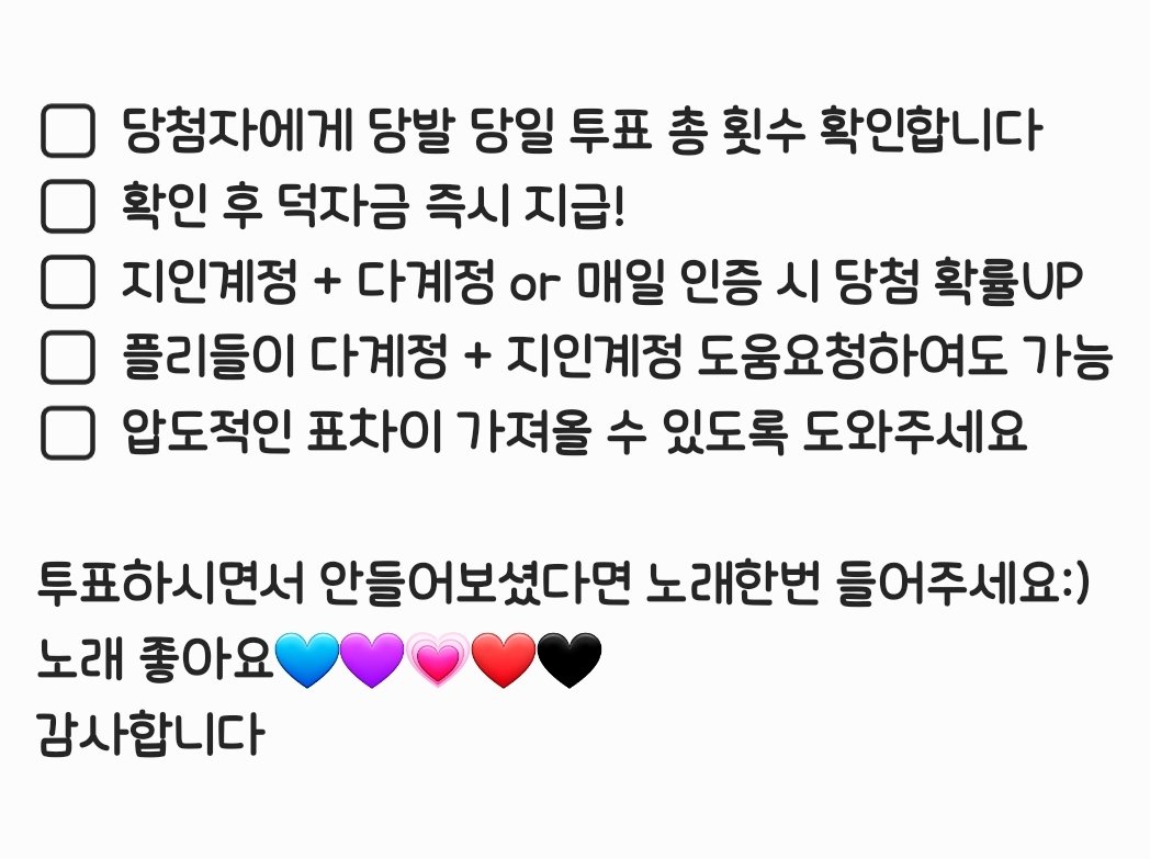 GuChaebong65547's tweet image. #RT + 투표인증 이벤트
RT해주신 1명에게 치킨기프티콘 증정

멜론 * 주간인기상 - 플레이브 3표 *
투표인증 해주시는 타팬분들 한정

덕자금 10만원 / 5만원 
두분에게 드립니다

4월 5주차 남은 4일동안
매일 인용 인증 시 당첨 확률업UP

당발: 5월 4일 오후 5시
덕자금 4일 당일지급