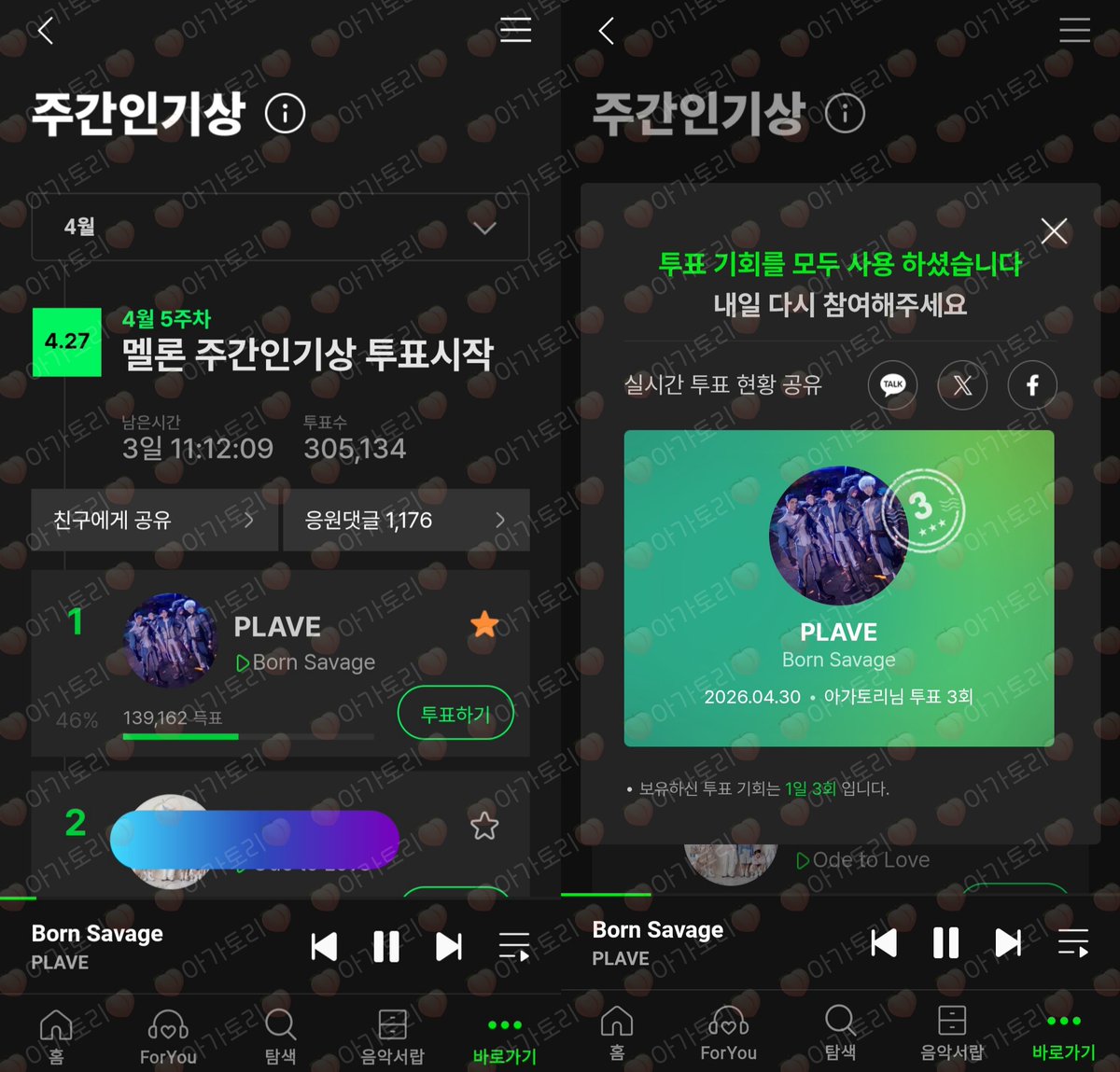 GuChaebong65547's tweet image. #RT + 투표인증 이벤트
RT해주신 1명에게 치킨기프티콘 증정

멜론 * 주간인기상 - 플레이브 3표 *
투표인증 해주시는 타팬분들 한정

덕자금 10만원 / 5만원 
두분에게 드립니다

4월 5주차 남은 4일동안
매일 인용 인증 시 당첨 확률업UP

당발: 5월 4일 오후 5시
덕자금 4일 당일지급