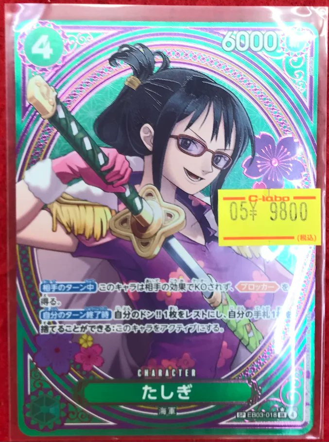遊戯王(クオシク含む)　ワンピースカード　諸々 Amazon.co.jp: ONE PIECE カードゲーム 神速の拳 SR 孔雀 OP11-004