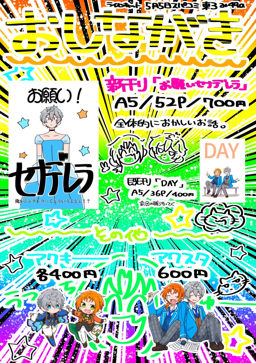 モブP【5／5 東3み４9 a】 tweet media