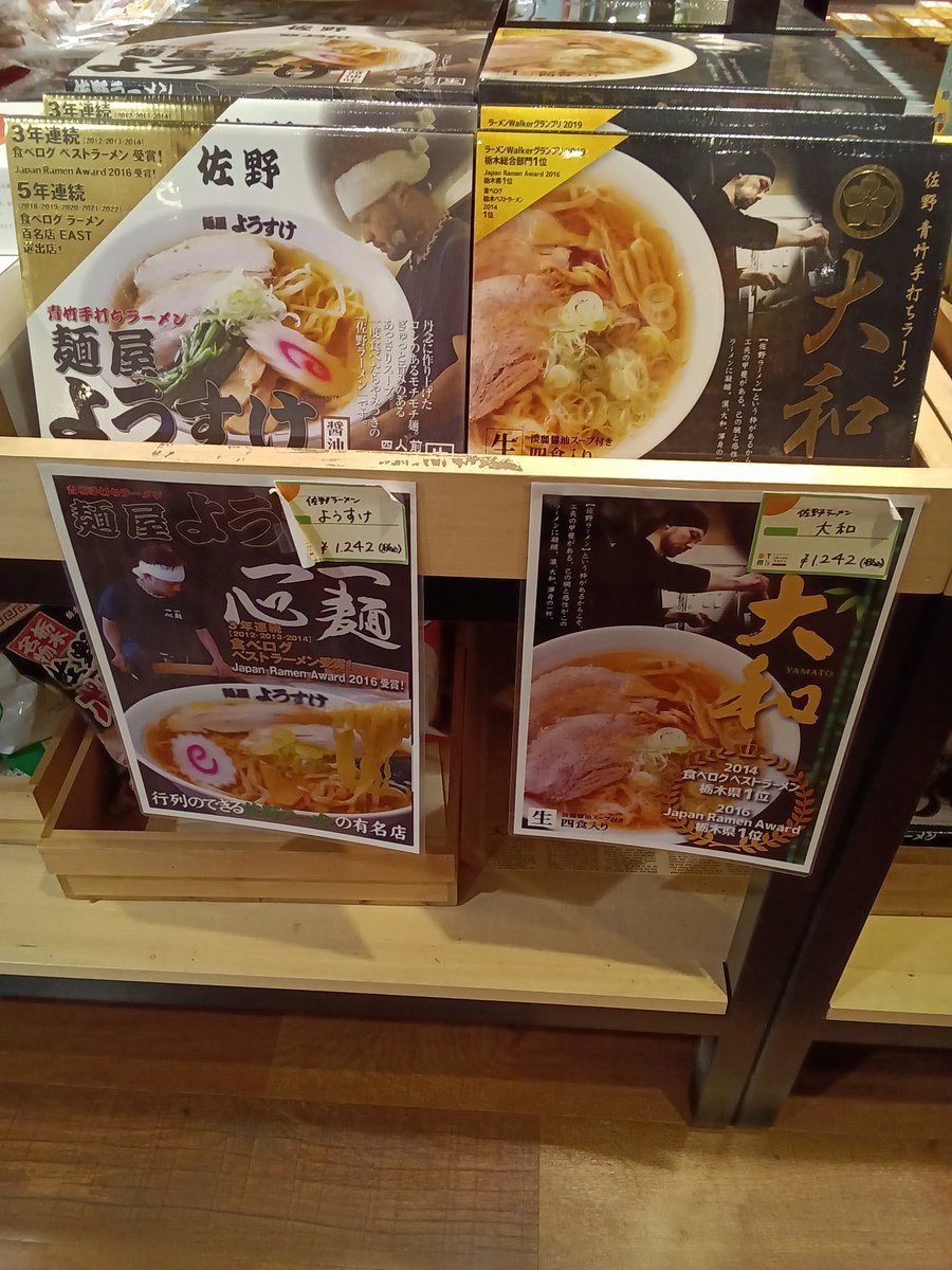どまんなかマルシェ イオンモール小山店 tweet media