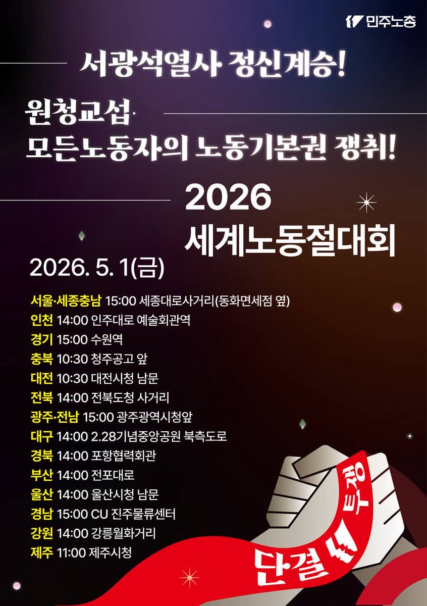 공공운수노조 tweet media