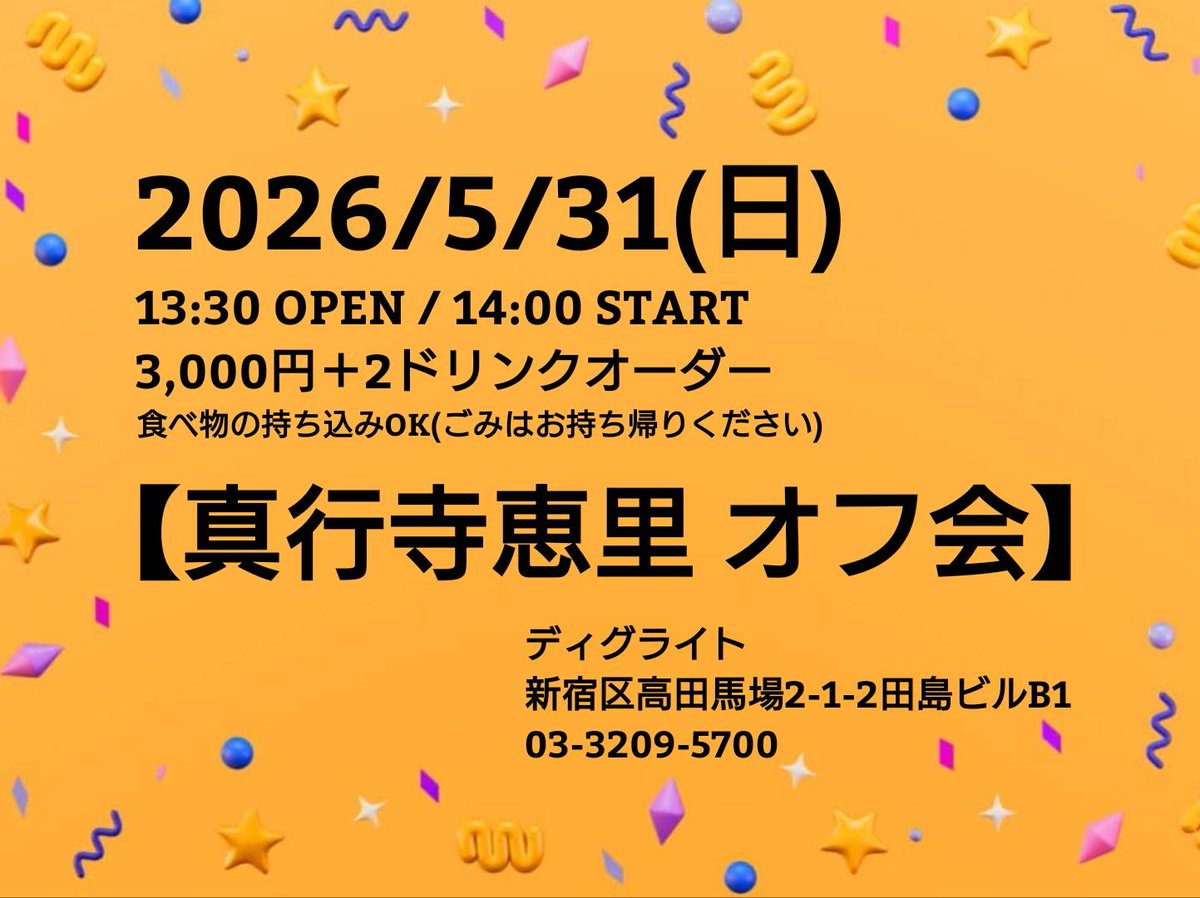 真行寺恵里(eri shingyoji) tweet media