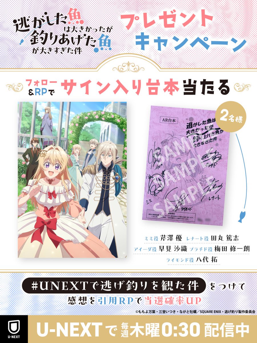 U-NEXTアニメ・マンガ＠公式 tweet media