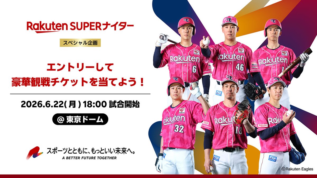 藤平 尚真/SHOMA FUJIHIRA (@_shoma_official) / Posts / X