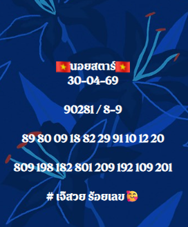 เจ๊สวยเลขเด็ดด tweet media