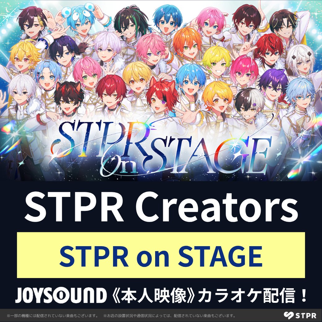 JOYSOUND(ジョイサウンド)公式 tweet media