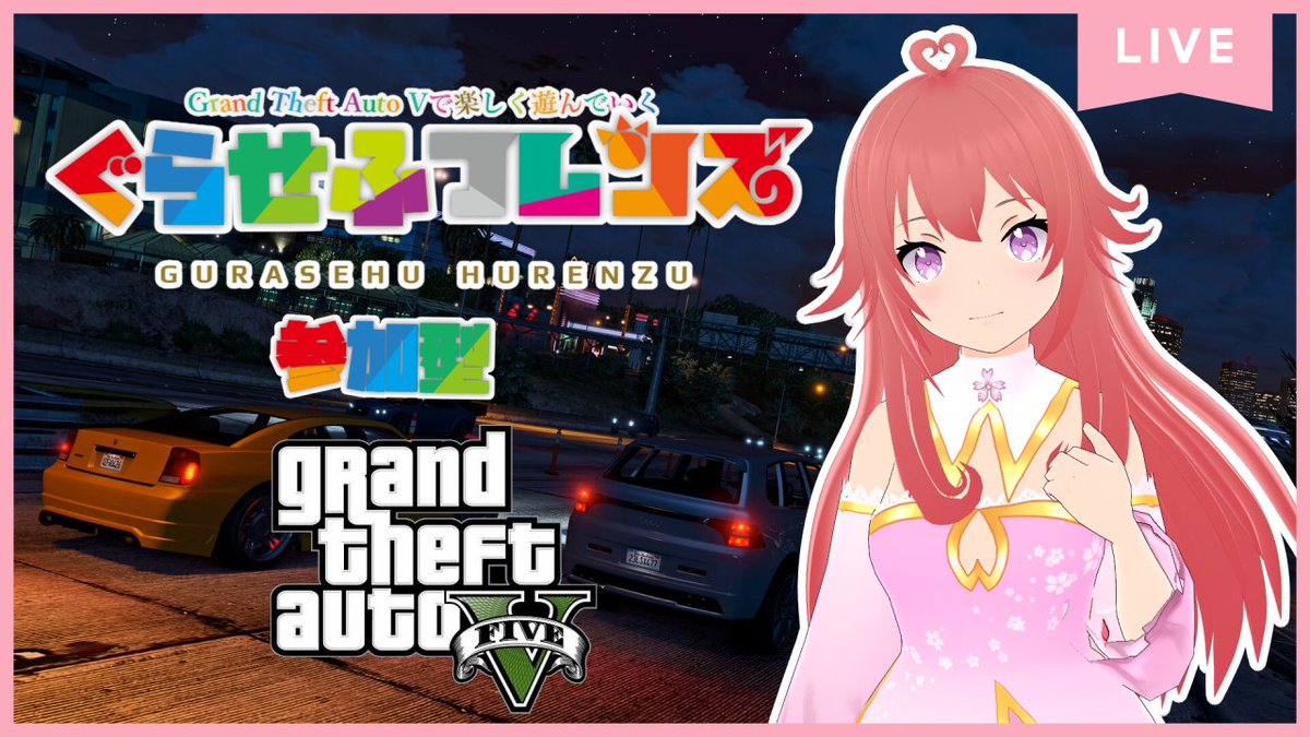 tachibana_ohka's tweet image. この後の配信は？
13時からは、参加型グラセフを遊んでいくよ🎵
一緒に遊べるゲームになるので、良かったらおいで(/・ω・)/
最初はのんびり準備していますので、気にせずお声掛けしてね🌸

#GTA5 #桜珂LIVE