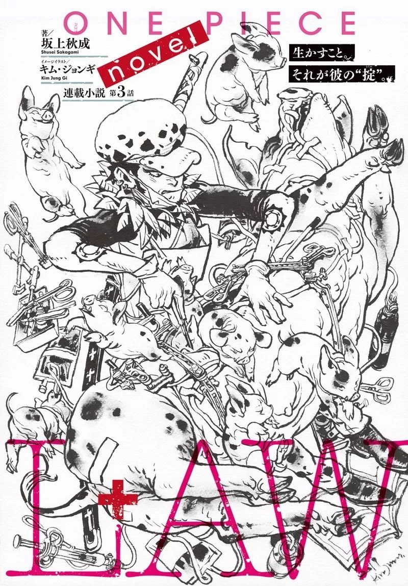 thato6191's tweet photo. One Piece novel Law Illustrations  

Ashley Wood  
Kim Jung Gi
Tatsuyuki Tanaka  

I've been in love with Ashley Wood's work for about 2 years now and to think the goats themselves Kim Jung Gi and Tanaka drew Illustrations for OP🤯 https://t.co/p2beZsjCV9