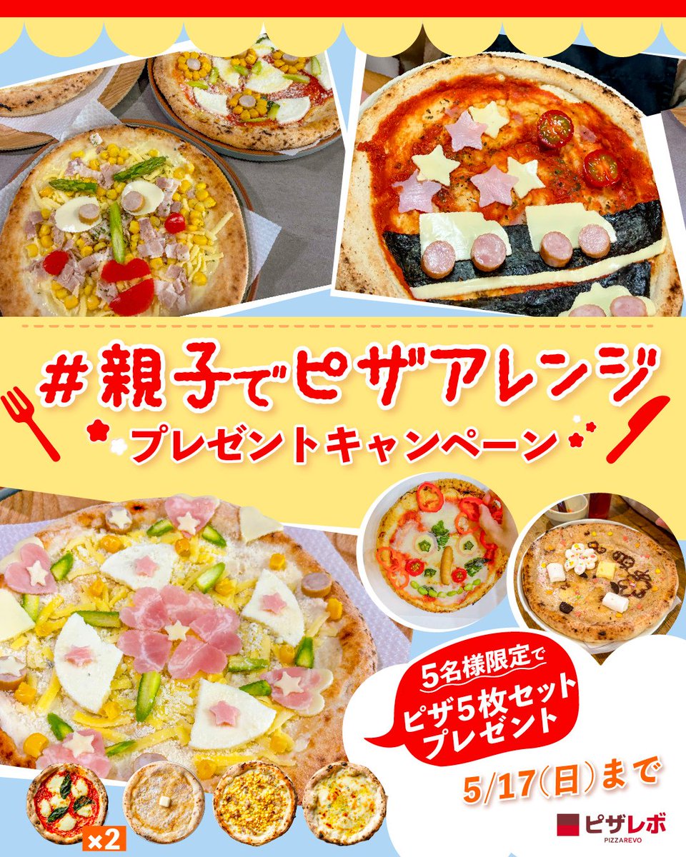 ピザレボ【公式】 tweet media