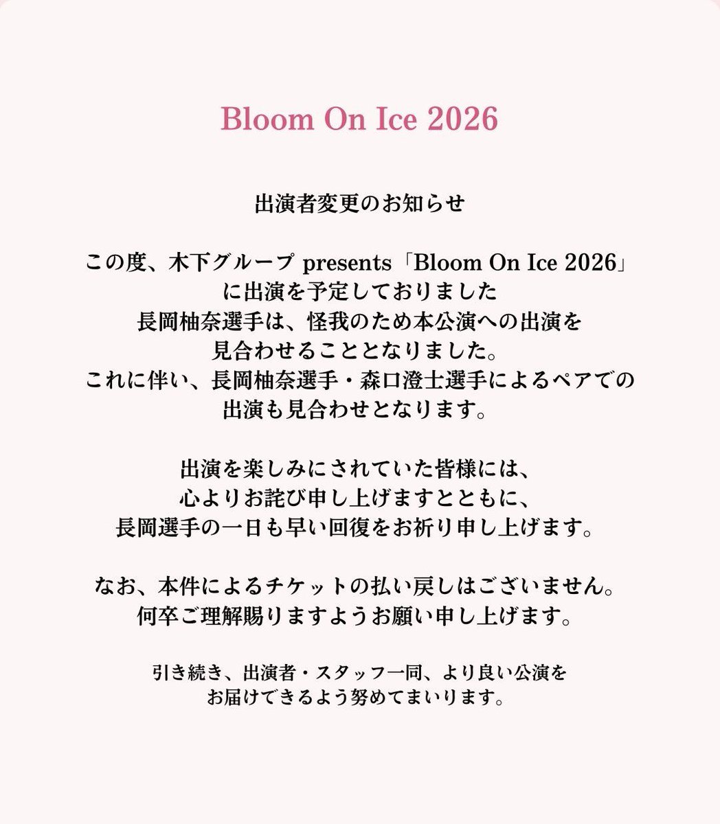 木下スケートアカデミー tweet media