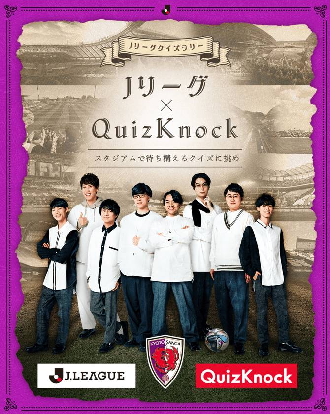 京都サンガF.C.【公式】 tweet media