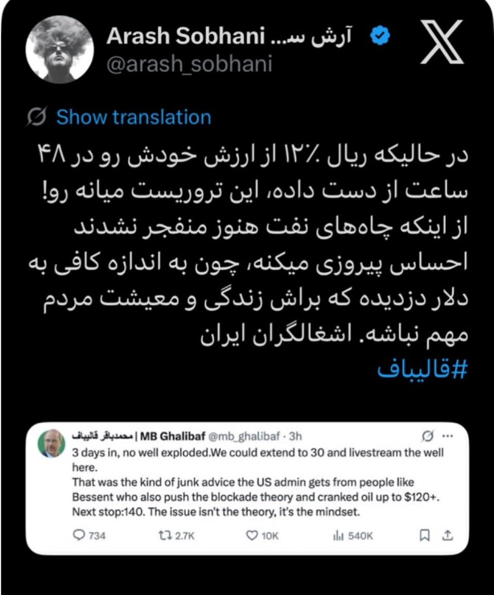 جواد آقا tweet media