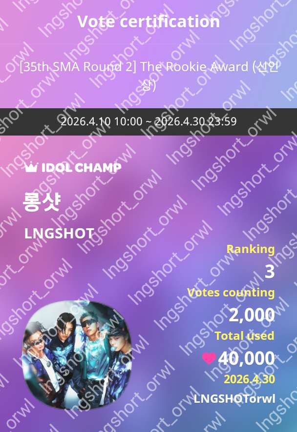 lngshot_orwl's tweet image. [VOTED 🏆] #LNGSHOT @LNGSHOT4sho

I'm going to cry if LNGSHOT doesn't get this well-deserved award. Please vote, Shotties. Should it matter whether or not they attend?? Just vote! 😭

IDOLCHAMP 아이돌챔프
롱샷 LNGSHOT 투표 완료🗳️
promo-web.idolchamp.com/app_proxy.html…