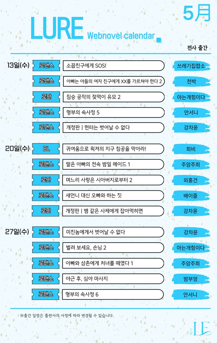 루어Lure tweet media