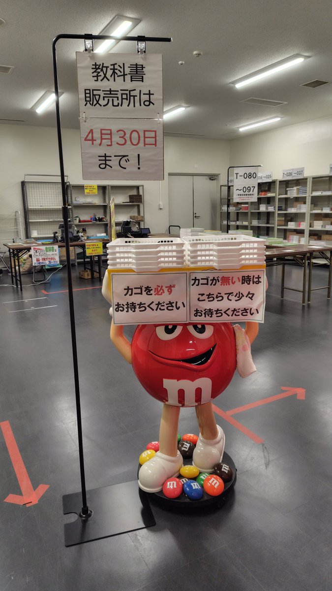 たまプラーザ教科書販売】 教科書販売所は本日16：00で終了となります