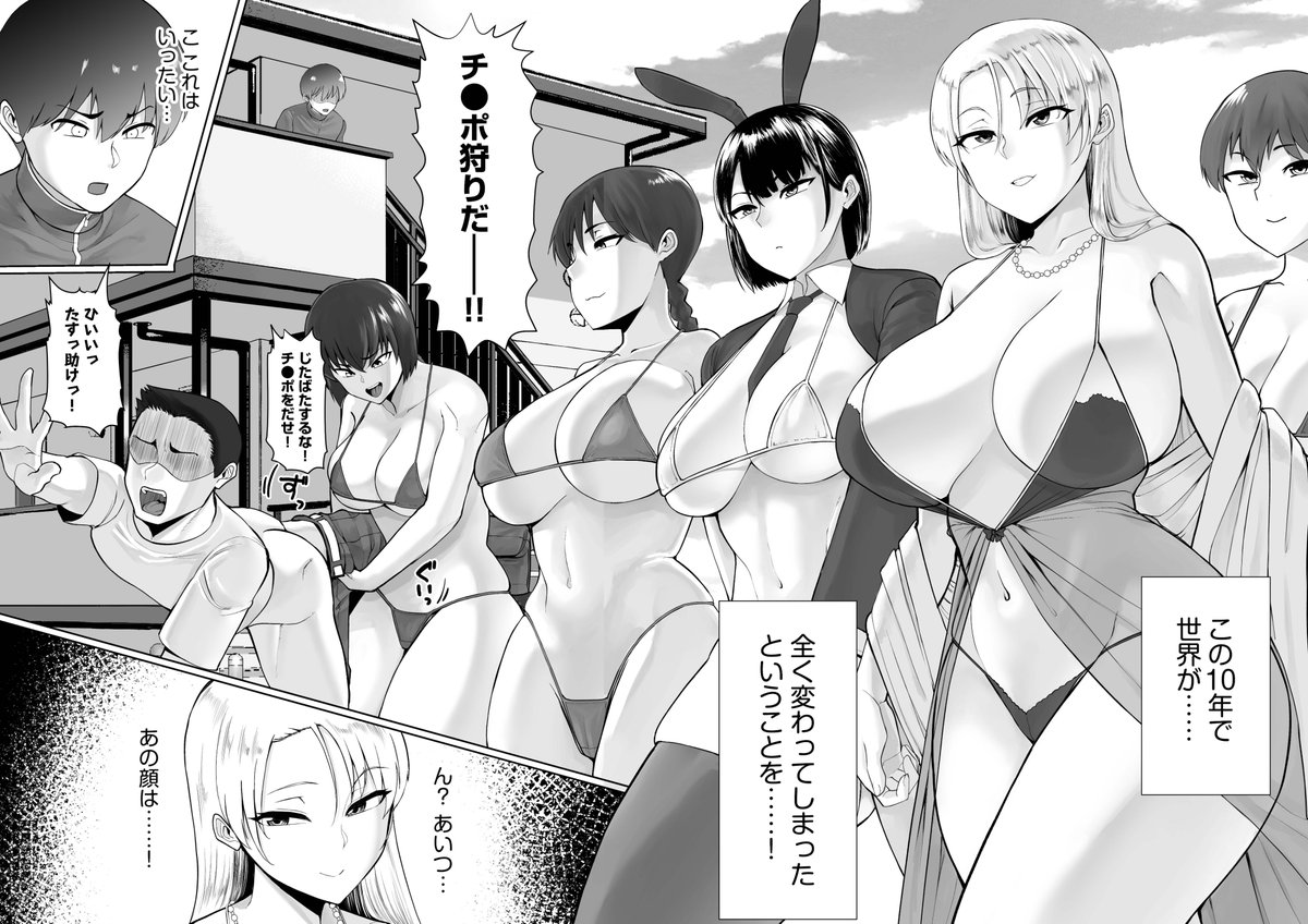 本日5/2より、アシオナNEXT様から「ドスケベ人妻たちが支配する世界で俺だけ無双SEXして逆転ハーレムになりました」が配信となります～
まずはfanza先行配信!
ぜひぜひよろしくお願いします!
https://t.co/Hc7SvA5BsK 