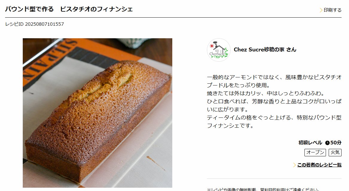 富澤商店【公式】 tweet media