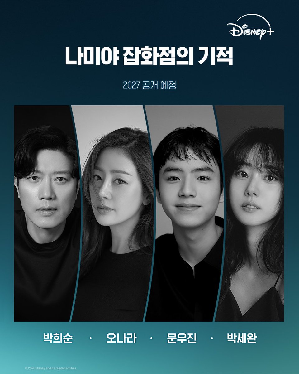 KoreanUpdates's tweet image. More cast of Disney+ #TheMiraclesoftheNamiyaGeneralStore adaptation (2027):
Park Heesoon
Oh Nara
Moon Woojin
Park Sewan
Kang Youseok
Park Jungwoo
Kim Seongjeong
Yum Jungah
Yeom Hyeran
Jung Chaeyeon
Jang Dongyoon

#KoreanUpdates RZ