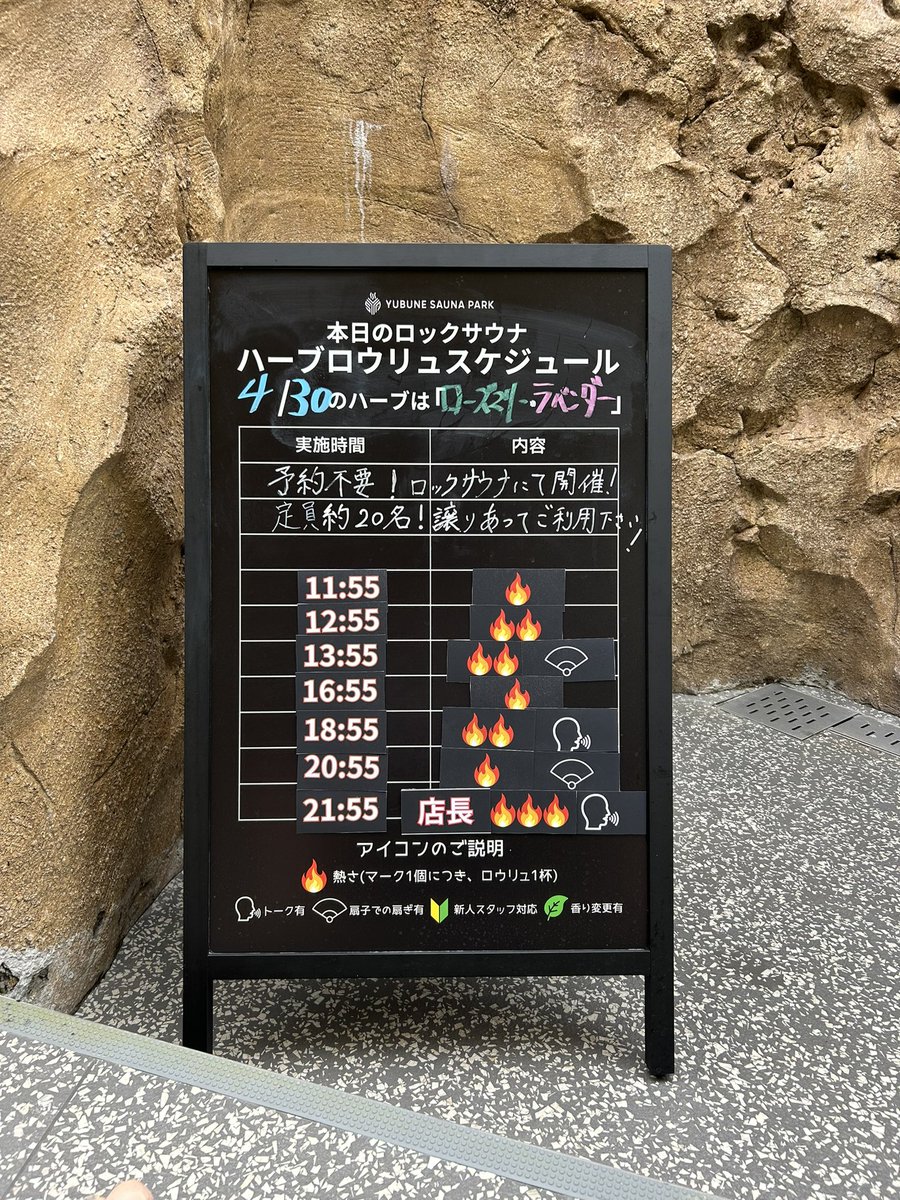 YUBUNE SAUNA PARK~はにゅうの湯~ tweet media