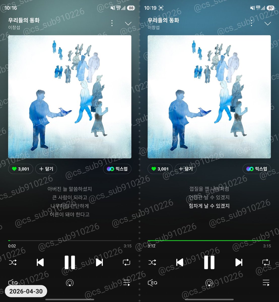 cs_sub910226's tweet image. [✨] 이창섭 DIGITAL SINGLE &amp;lt;우리들의 동화&amp;gt;
26.04.30 10시
💙
#이창섭_우리들의동화_스트리밍
#우리들의동화 #Youth 
#이창섭 #LEECHANGSUB