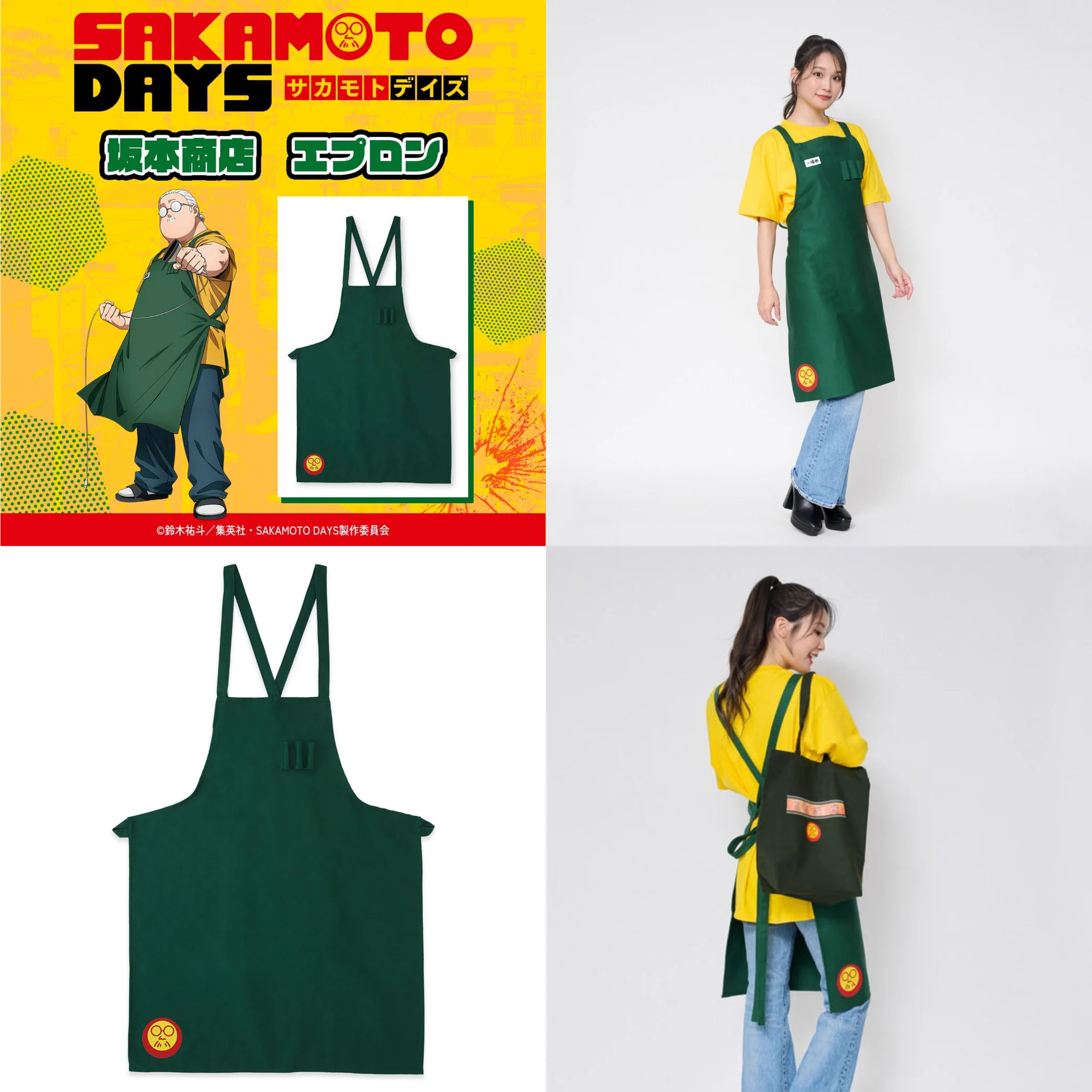 SAKAMOTO DAYS/サカモトデイズ グッズ情報(ファン垢) on X