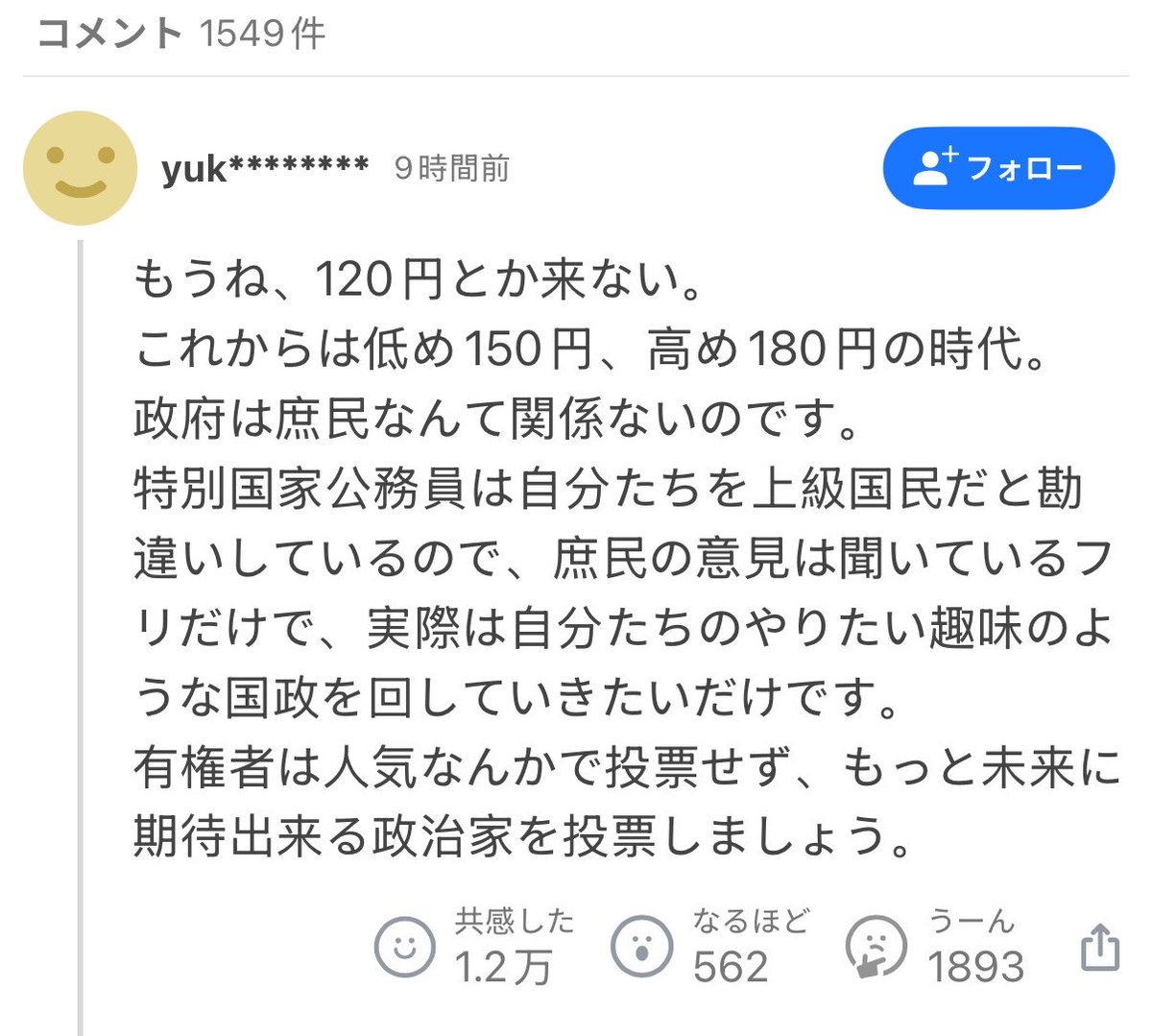夏弥 Kasumi tweet media