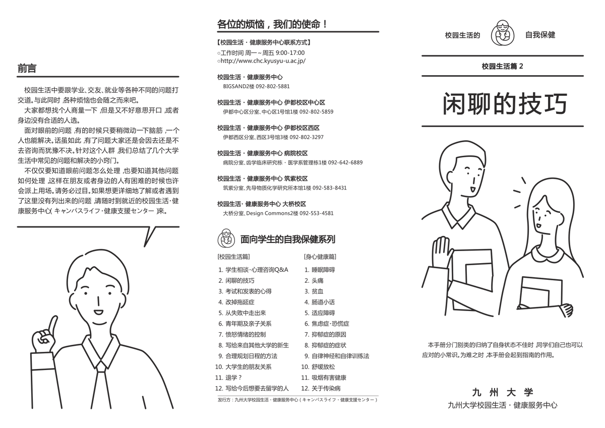 coordination_'s tweet image. "I'd like to break the awkward silence..😅"
This time we are introducing some of the useful techniques we can chat with someone!
Please check it out✨

This image is written in Chinese🇨🇳

#Selfcare
#StudentLife