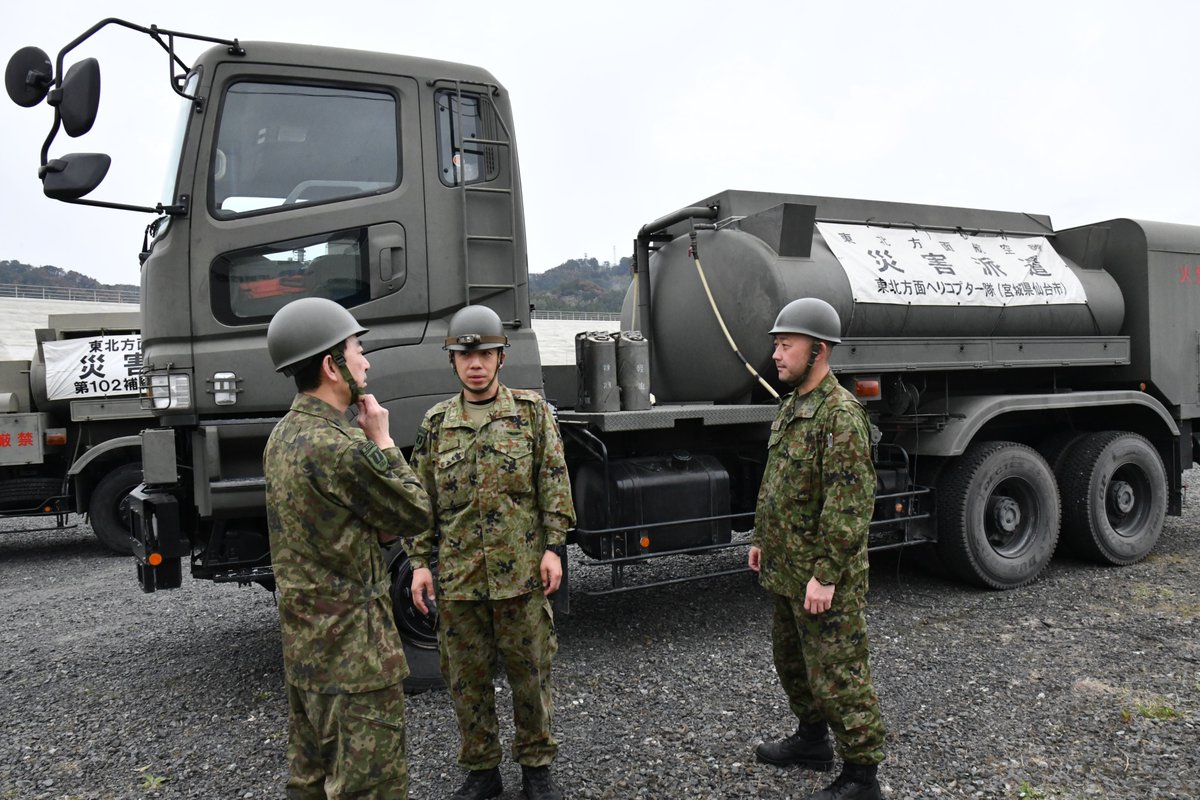 岩手県 #大槌町 林野火災における #災害派遣 】 #東北方面航空隊長 は
