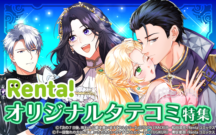 Renta!【公式】 tweet media