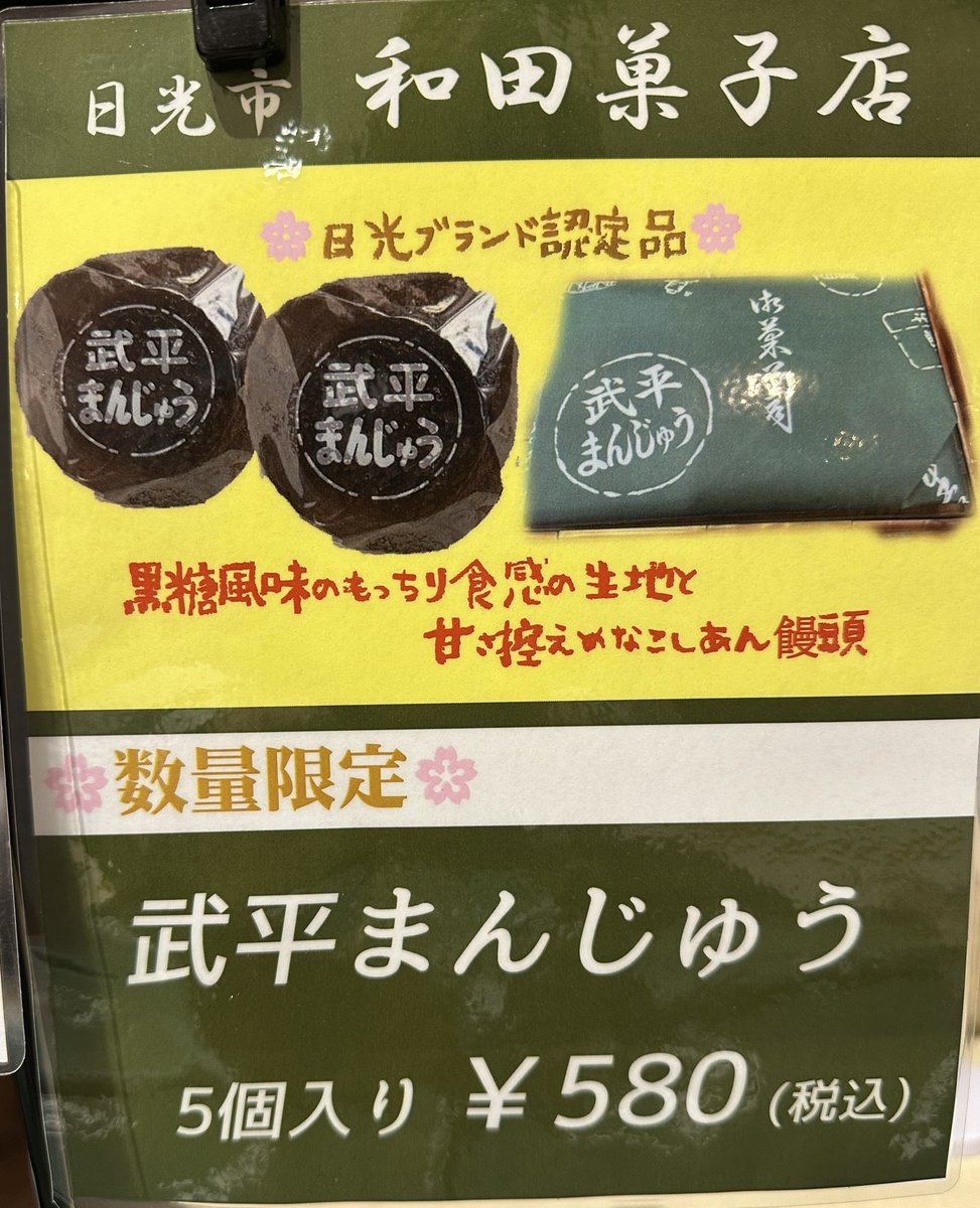どまんなかマルシェ イオンモール小山店 tweet media