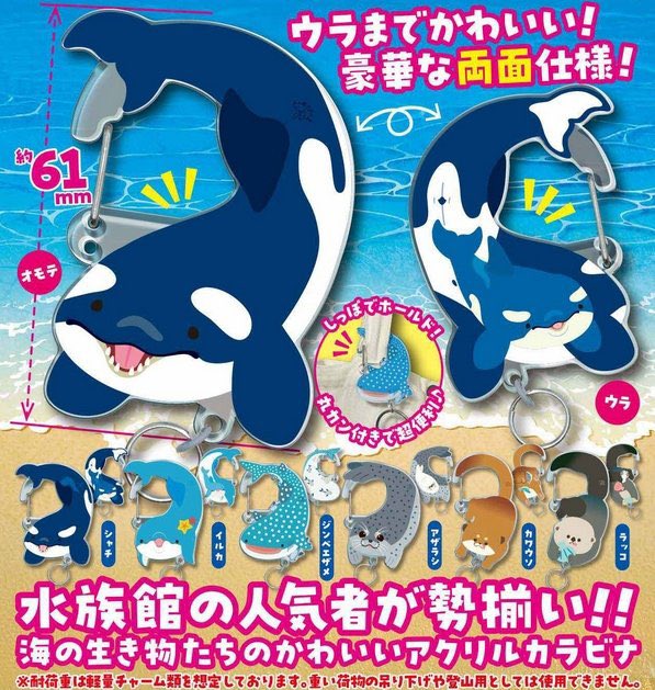 2026年5月発売最新ガシャポン

つぶらな瞳の仲間達 マインチャーム
べびぱんだ
アートユニブテクニカラー 海のいきもの しっぽカラビナ

#ガシャポン　#最新情報