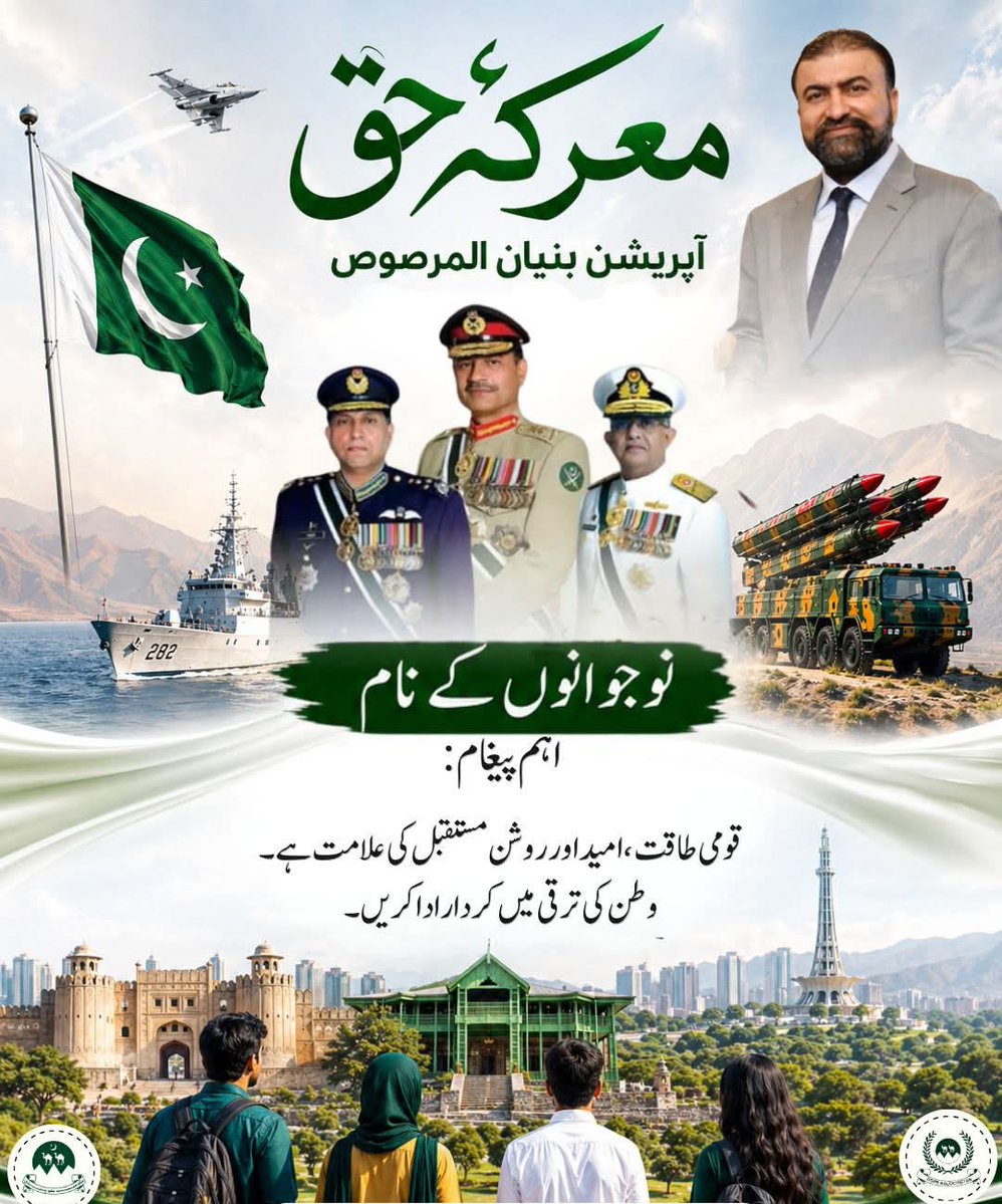 Peer bux Baloch tweet media
