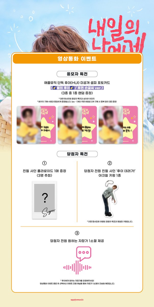 애플뮤직 APPLE MUSIC tweet media
