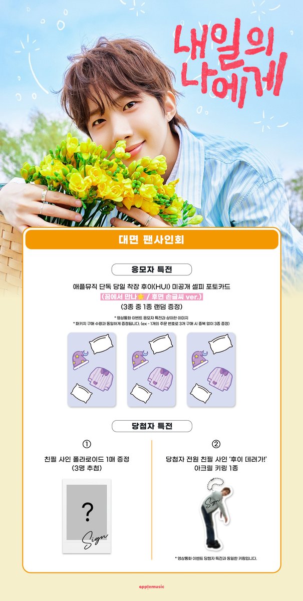 애플뮤직 APPLE MUSIC tweet media