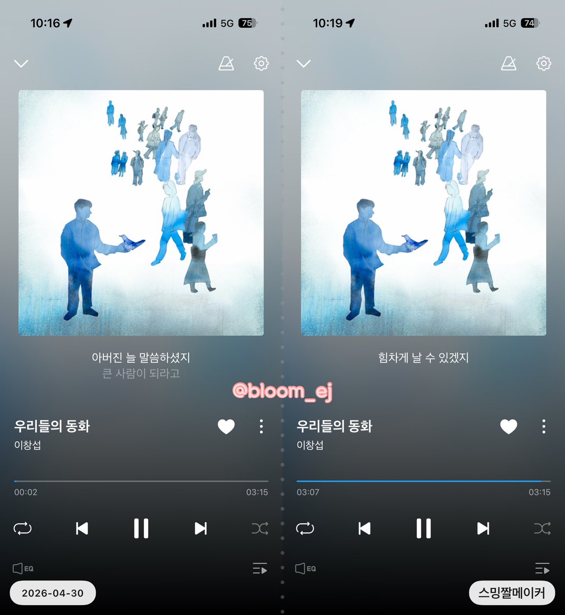 bloom_ej's tweet image. 이창섭 - [우리들의 동화] 🐛🦋
2026.04.30 AM10:00 지니

#Youth #우리들의동화 
#LEECHANGSUB #이창섭
#이창섭_우리들의동화_스트리밍