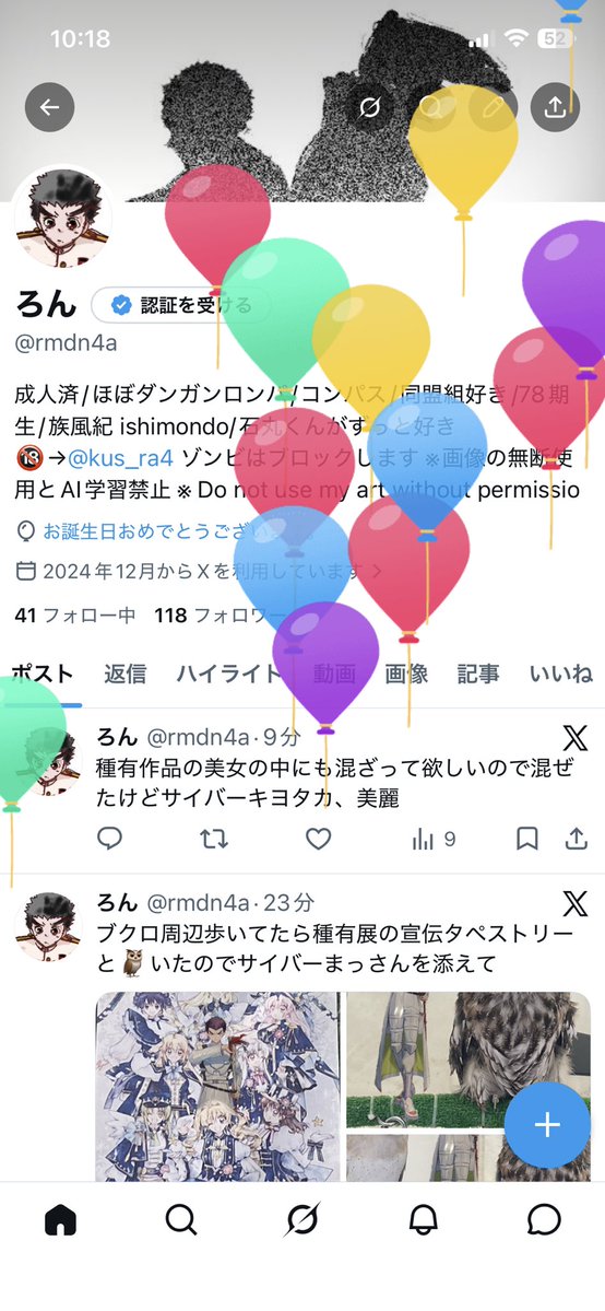 ろん tweet media